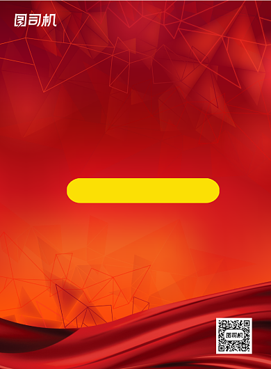 周年店庆促销活动推广印刷海报背景