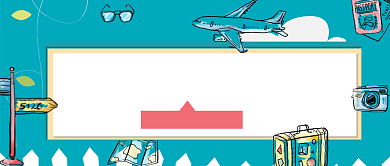 开启神秘的境外之旅公众号首图背景