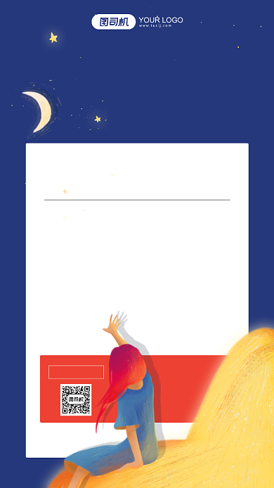 社会关系心理课深蓝色插画手机海报背景