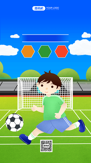 青少年足球训练招生培训手机海报背景