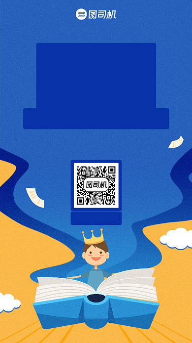 招生教育学历自考成考手机海报背景