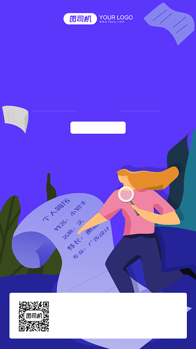 招兵买马企业招聘蓝色插画手机海报背景