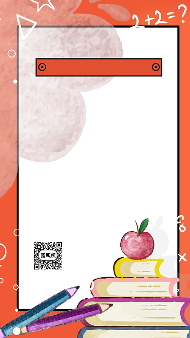 数学知识干货简约宣传手机海报背景