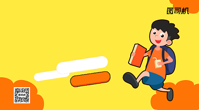 小学课程提升手机横版海报背景