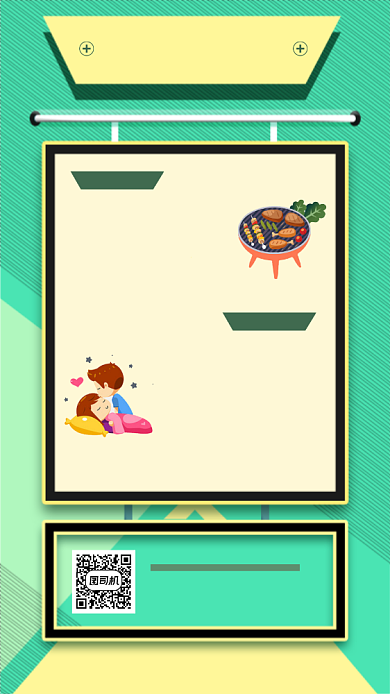 感冒小贴士绿色手机海报背景