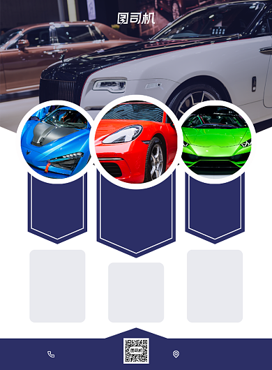 高端大气汽车美容服务宣传印刷海报背景