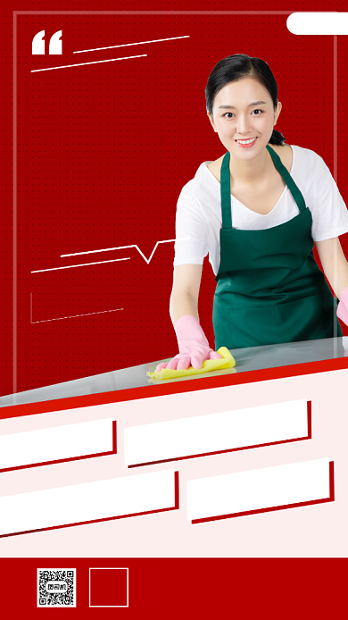 家政服务时尚简约手机海报背景