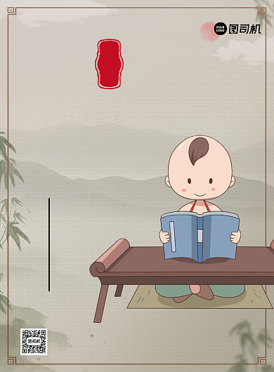 国学文化活动中国风印刷海报背景