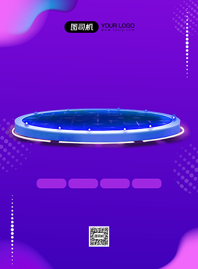 买房租房炫彩渐变房产中介宣传印刷海报背景