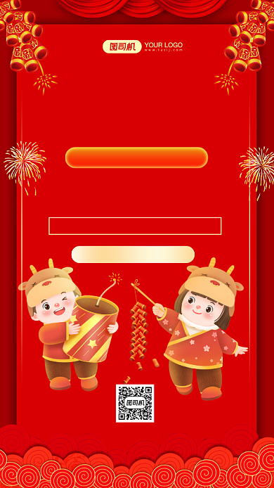 新年放鞭炮促销红色中国风手机海报背景