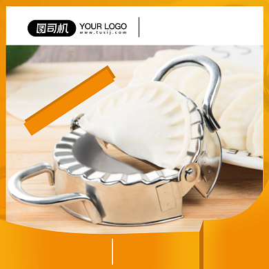 包饺子神器材质介绍促销简约主图背景