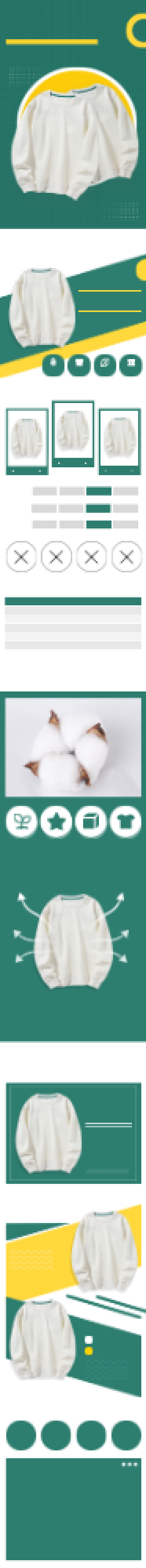 男装服装秋冬卫衣潮流衣服详情页背景