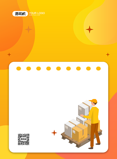 橙色渐变简约店铺搬迁通知宣传海报背景
