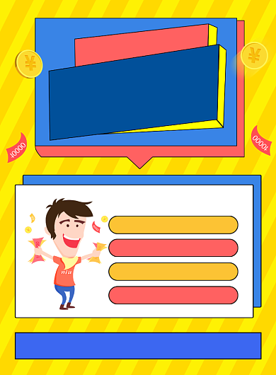 金融理财培训宣传印刷海报背景