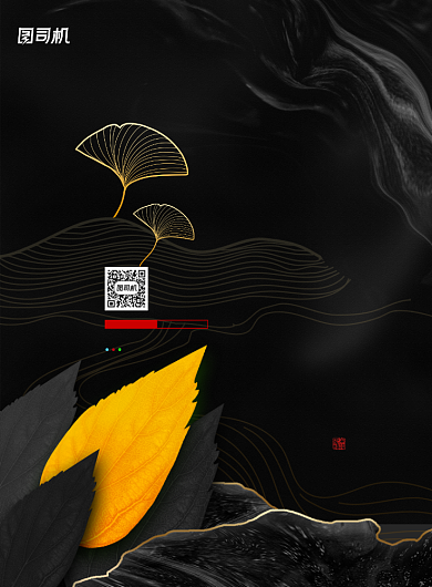 黑金大气二十四节气立秋海报背景