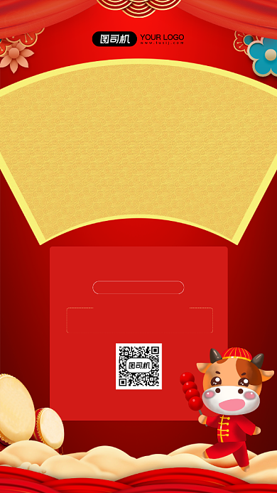 春节出行安全保险优惠宣传手机海报背景