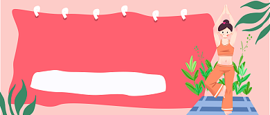 粉色卡通瑜伽舞蹈健身公众号首图背景