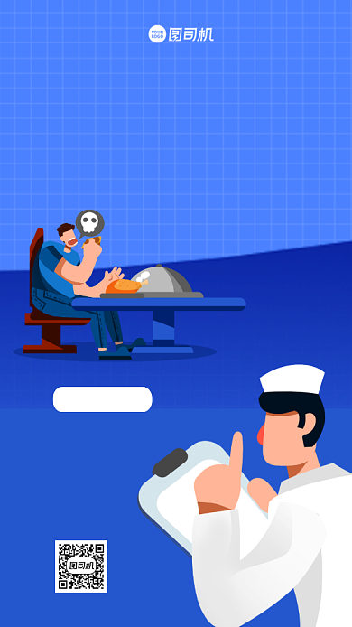 公共营养师培训手机海报背景