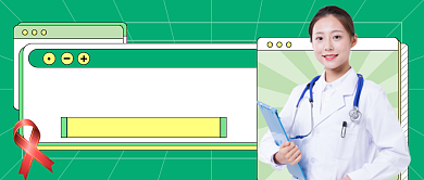 世界艾滋病日公益绿色清新公众号首图背景