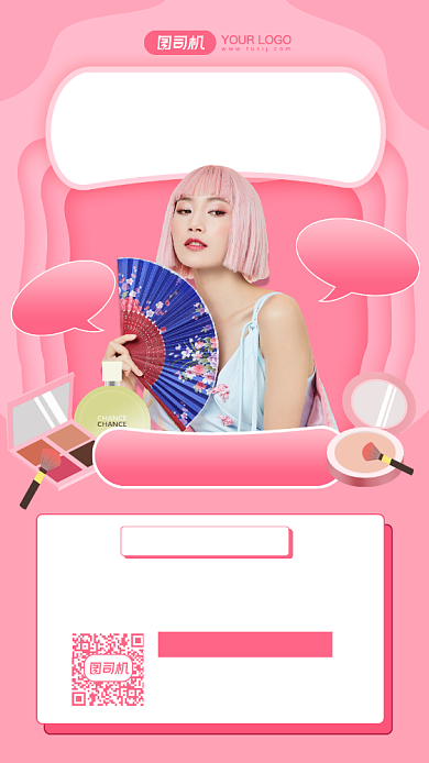 年末清仓美妆促销手机海报背景