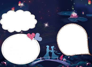 浪漫七夕情人节小报背景