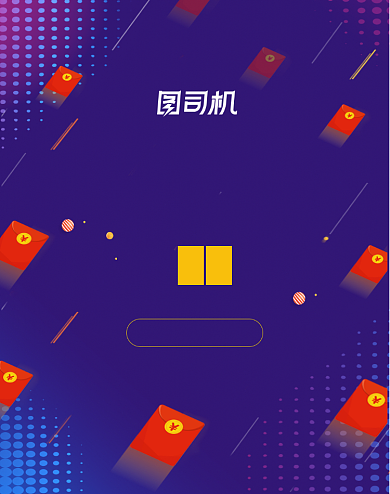 双十一预售开启倒计时海报背景