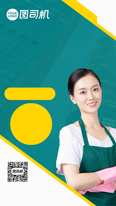 简约家政服务宣传手机海报背景