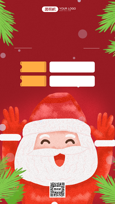 平安夜红色喜庆手机海报背景