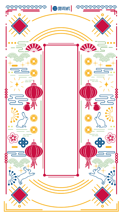 简笔画风格双节同庆手机海报背景