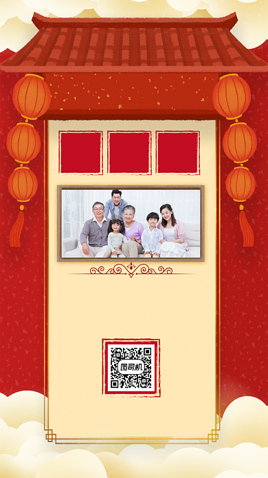 新春全家福宣传手机海报背景