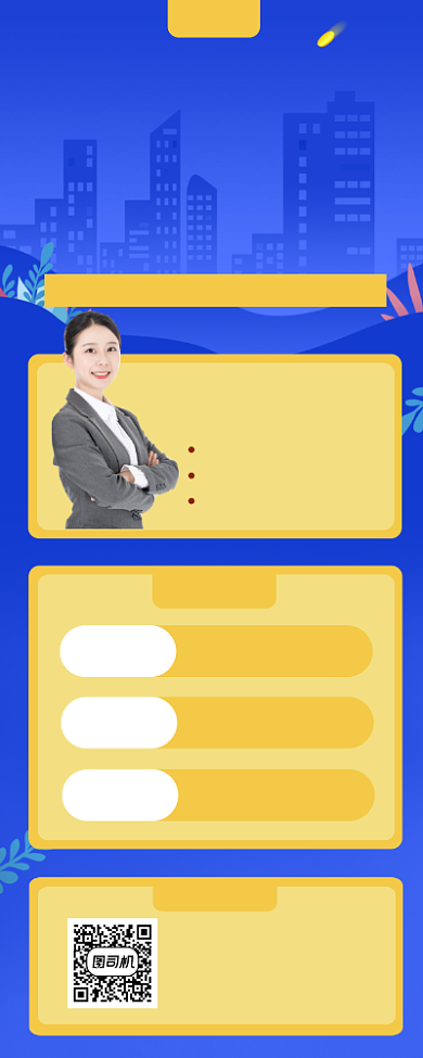 暑假班培训招生蓝色简约手机长图背景