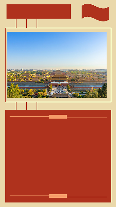 红色简约传达学习会议精神十四五规划文章配图背景