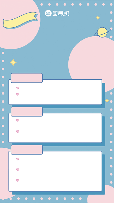 招聘招募创意梦幻主播带货手机海报背景