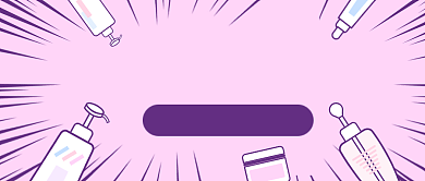 美妆好物分享卡通公众号首图背景