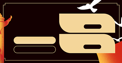 国庆优惠券店铺促销专区淘宝电商海报背景