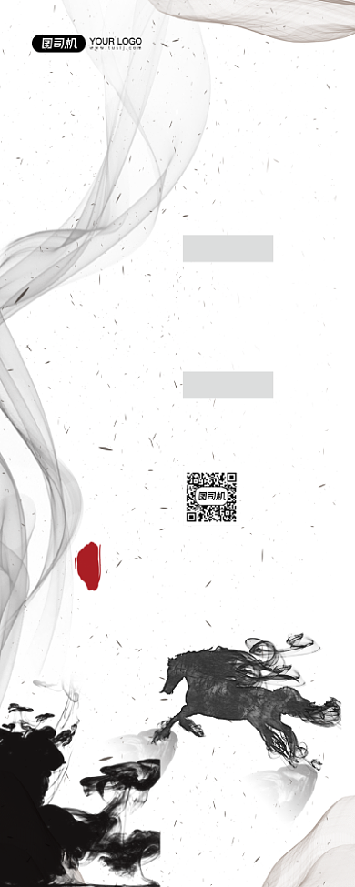 招兵买马招聘水墨风招贤纳士易拉宝背景