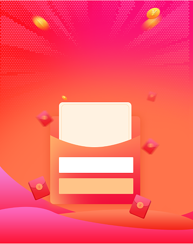 渐变色双11派红包活动页面背景