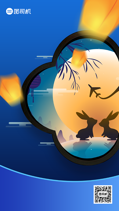 中秋旅游特价促销卡通手机海报背景