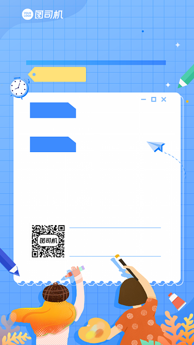创意时尚简约手绘秋季招生手机海报背景
