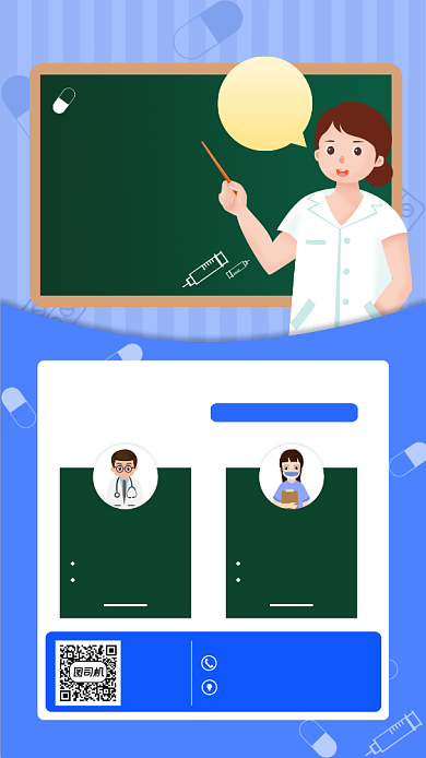 医护人员招聘宣传手机海报背景