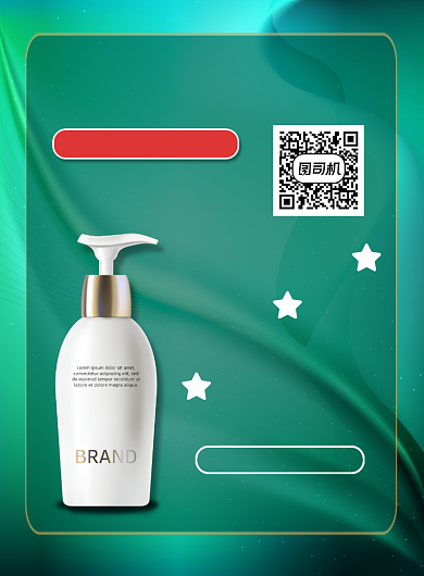 绿色质感日化店商品特惠印刷海报背景