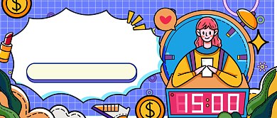 电商购物优惠活动公众号首图背景