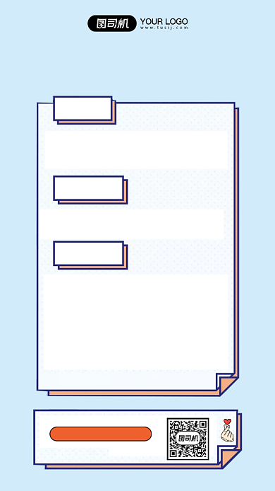 日语培训班课程介绍简约创意手机海报背景