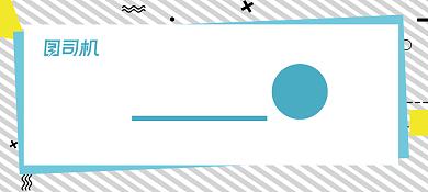 创意线条几何孟菲斯代金券优惠券背景