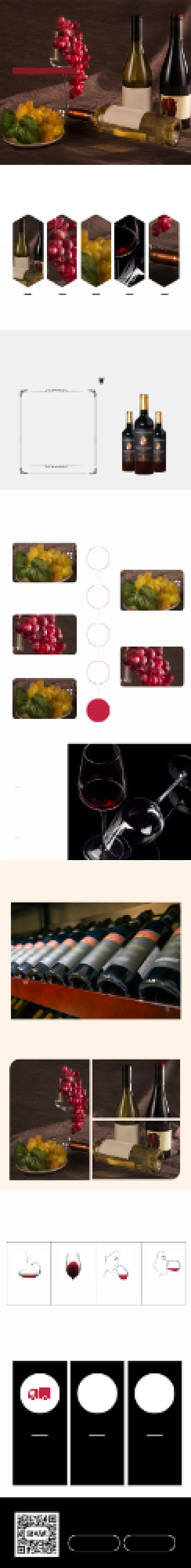 红葡萄酒红酒淘宝详情页模板背景