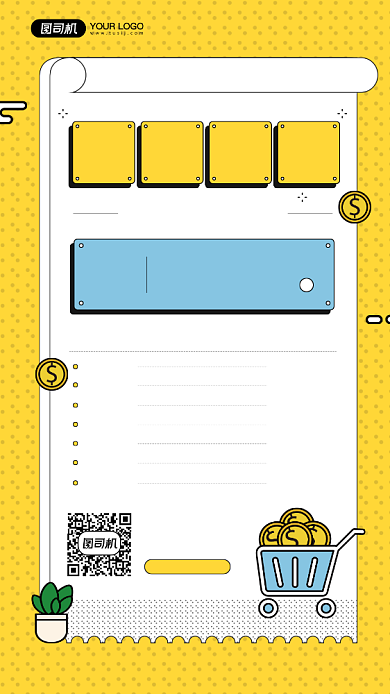 年末消费账单明细宣传手机海报背景