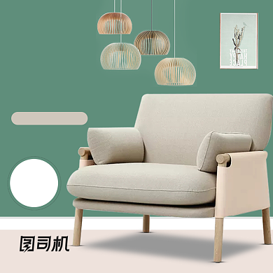 时尚简约家具家居淘宝天猫主图促销背景