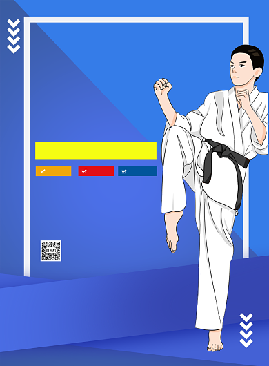 时尚简约跆拳道招生海报背景