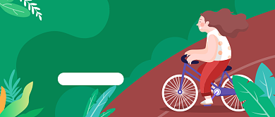 如何快速减肥运动健身公众号首图背景