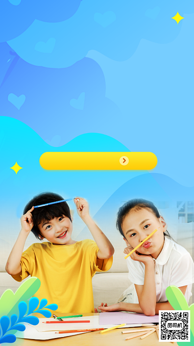 暑期学习班夏令营手机海报背景